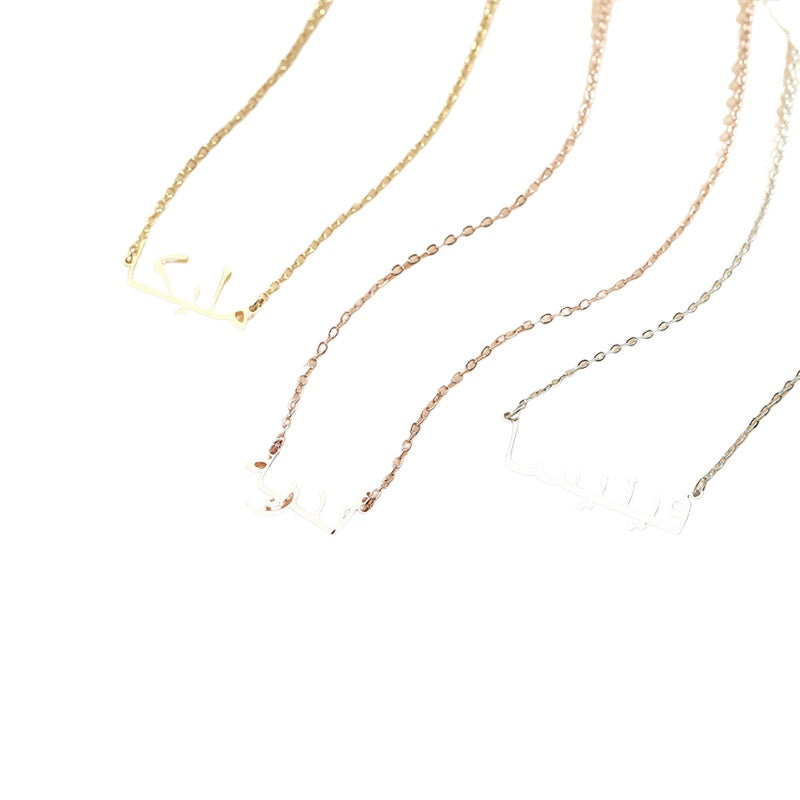 Personalized 925 silver necklace with Arabic font name—custom jewelry designed for a unique touch.