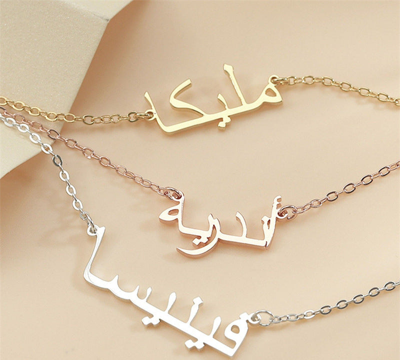 Personalized 925 silver necklace with Arabic font name—custom jewelry designed for a unique touch.