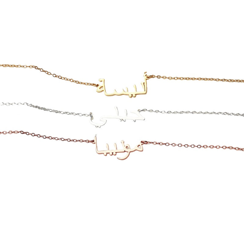 Personalized 925 silver necklace with Arabic font name—custom jewelry designed for a unique touch.