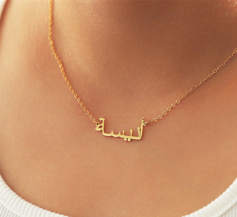Personalized 925 silver necklace with Arabic font name—custom jewelry designed for a unique touch.